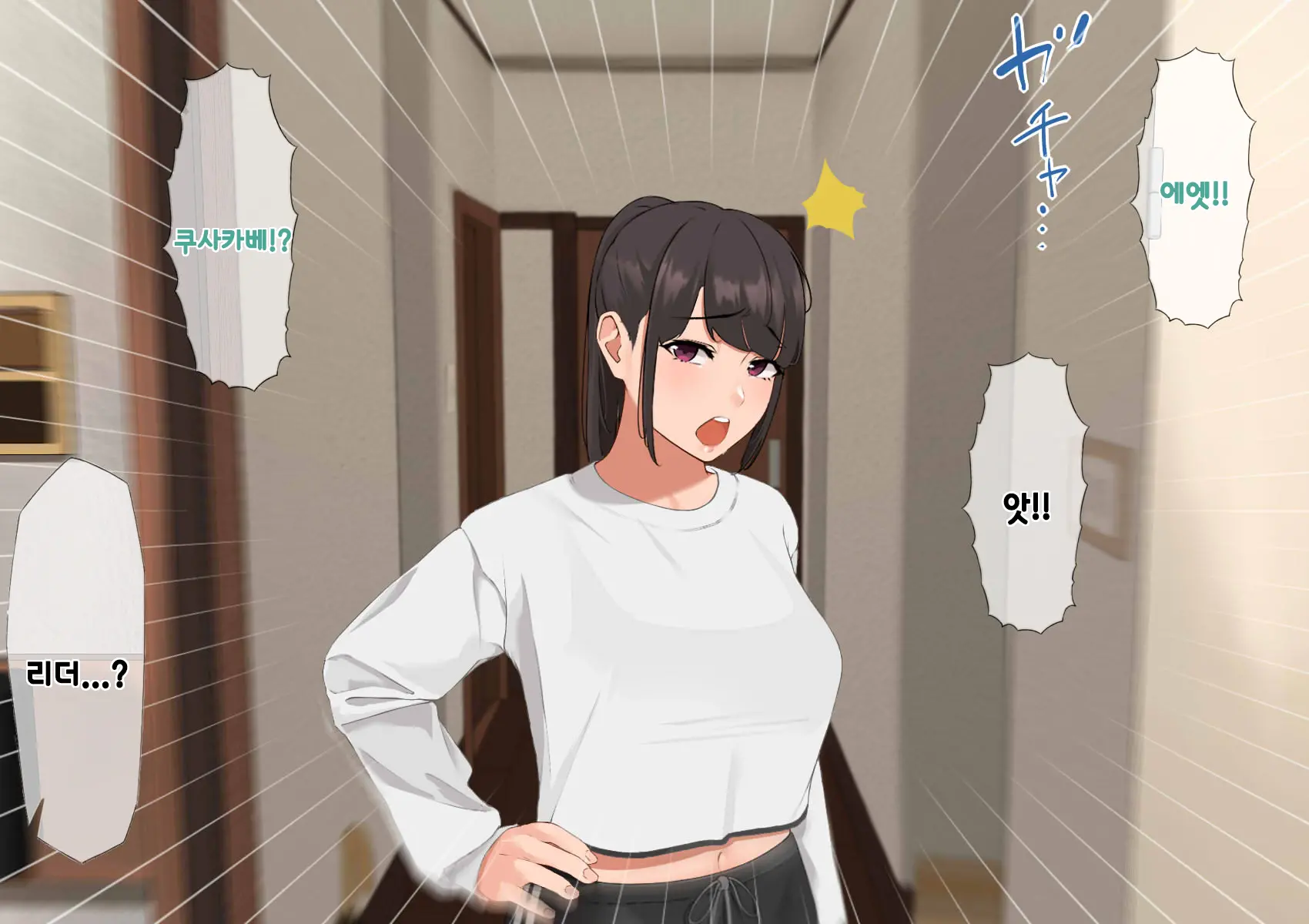 Harem Danchi ~Chintairyou 100-Man Yen No Kanrininshitsu~ | 하렘단지 ~임대료 100만엔의 관리인실~